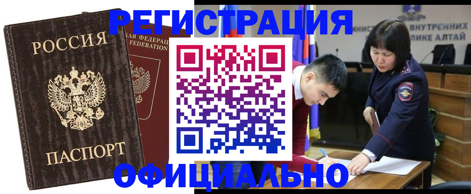 временная регистрация 2025 в Кинеле