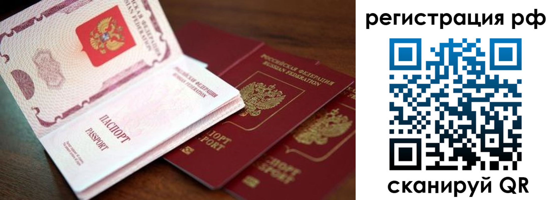 временная регистрация законно в Кинеле