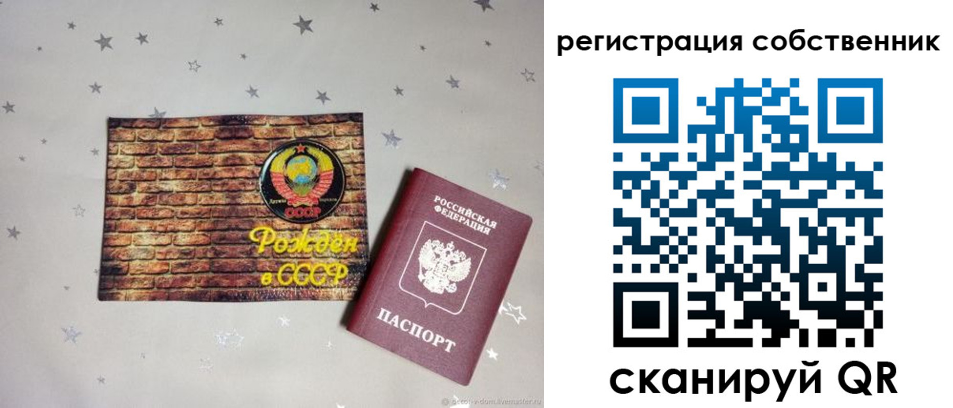 временная регистрация для всех в Кинеле