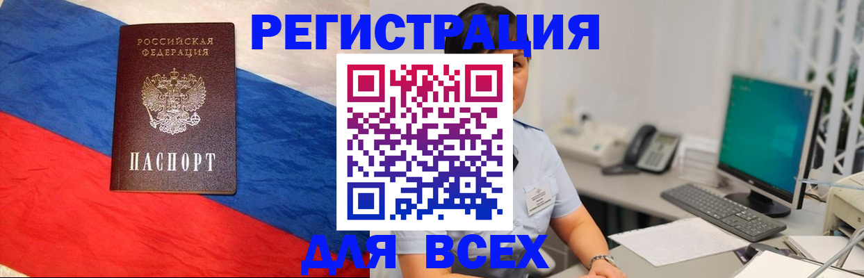 временная регистрация 2025 в Кинеле