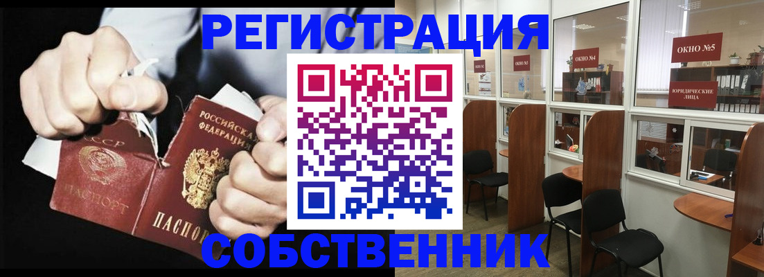 миграционный учет в Кинеле