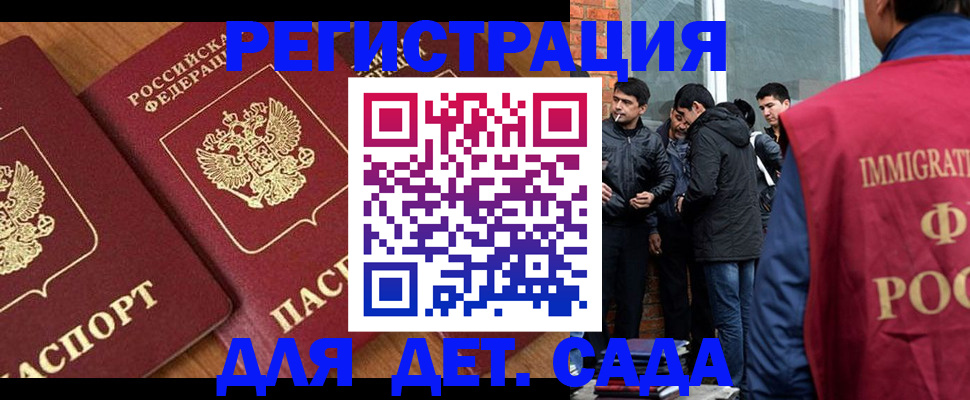 временная прописка в Кинеле