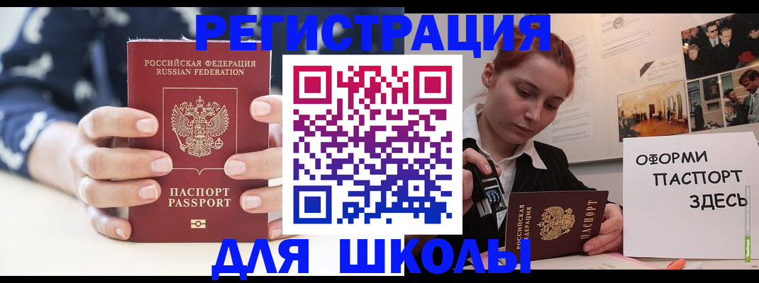 прописка регистрация в Кинеле