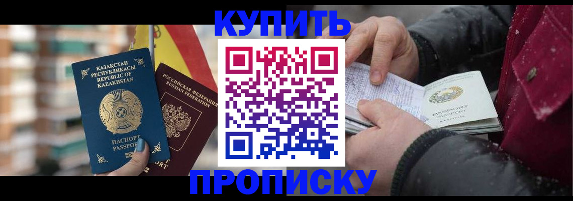 временная регистрация в Кинеле