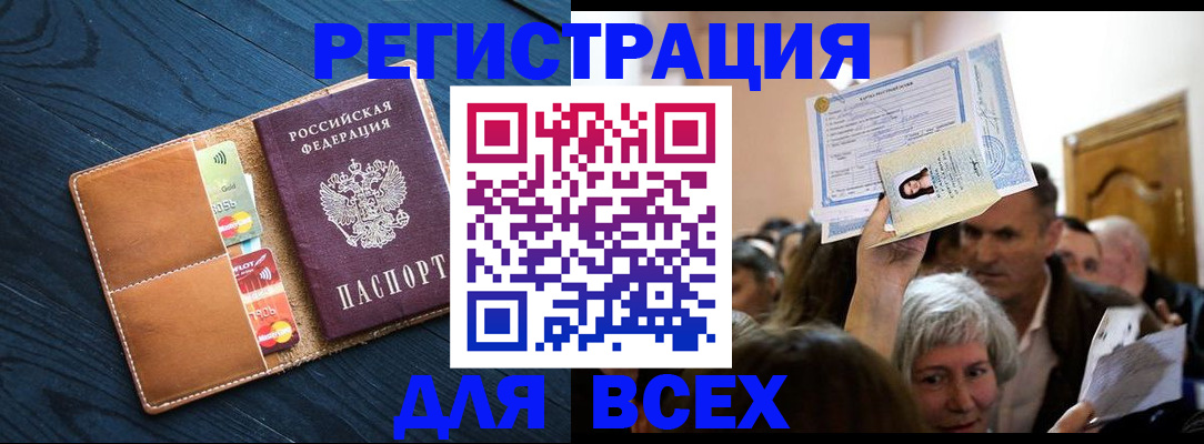 найти адрес прописки в Кинеле