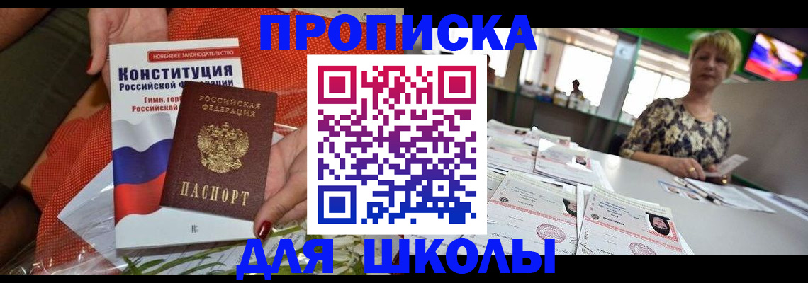 временная регистрация адрес в Кинеле